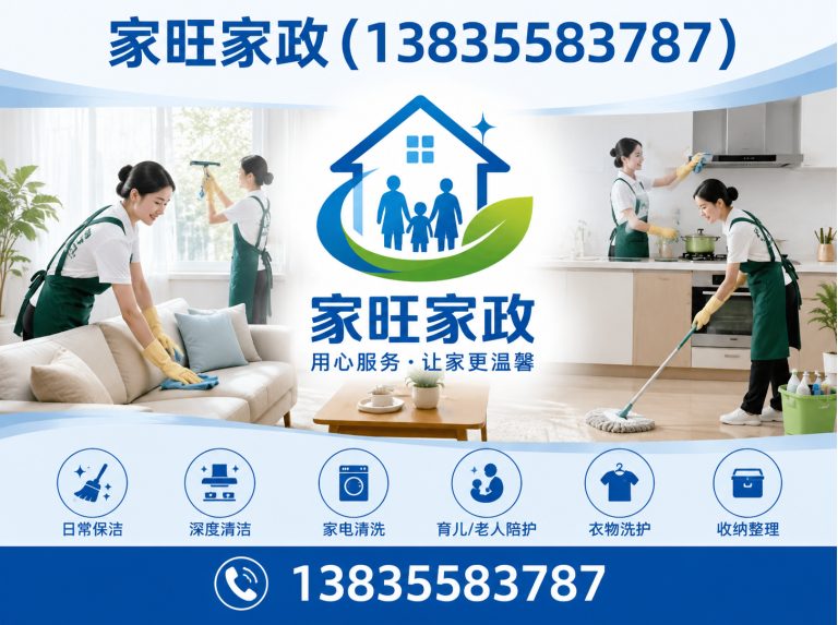 潞州区单位保洁展示图
