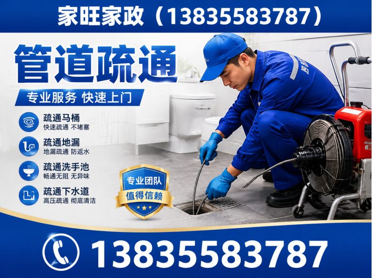 潞州区长治家政展示图